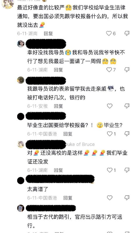 近日，不少海外留学生和出境旅游的网友在社交媒体上抱怨，中国公安给他们本人或者父母打电话询问出境信息和状态，甚至劝返留学生回国