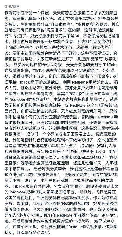 小红书内部人员投稿