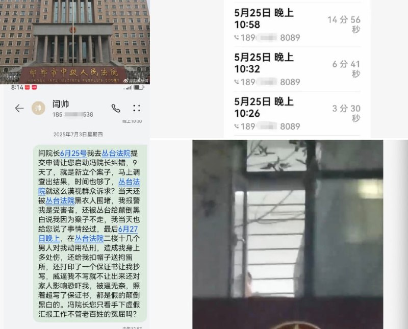 1.2019年武丽娜官司胜诉，历经7年被执行局卡着不执行，河北邯郸丛台区法院执行局长郭红波明目张胆索贿