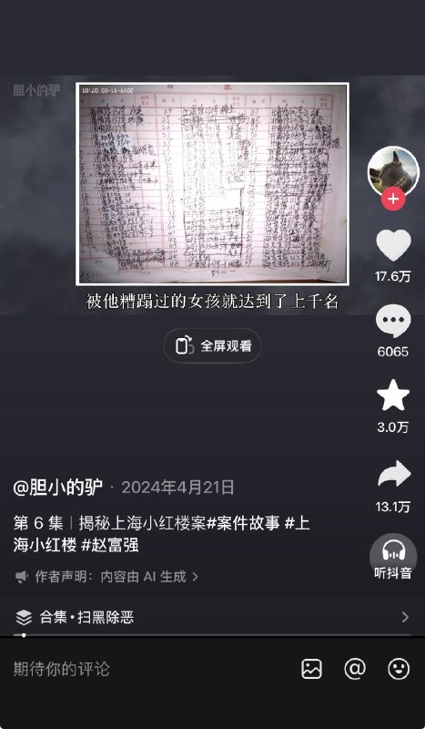 ziyousuiwo（随时更新中国新闻评论） (Twitter)网友发布