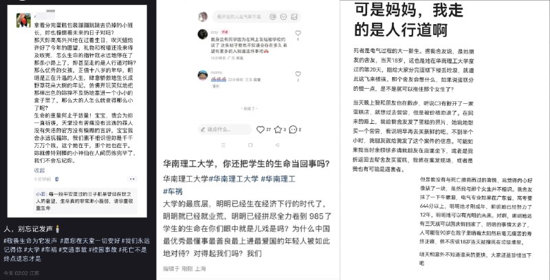 1.事发后，有学生自发想去献花悼念，但多名同学发帖称，学校禁止献花，并安排了一群保安到处狩猎，只要手上拿着花就会被警告
