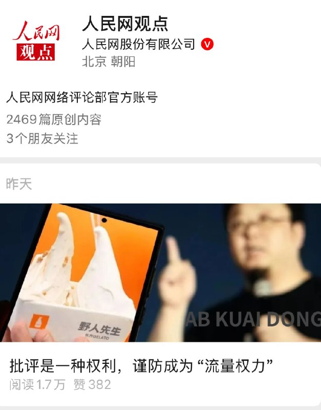 AB Kuai.Dong