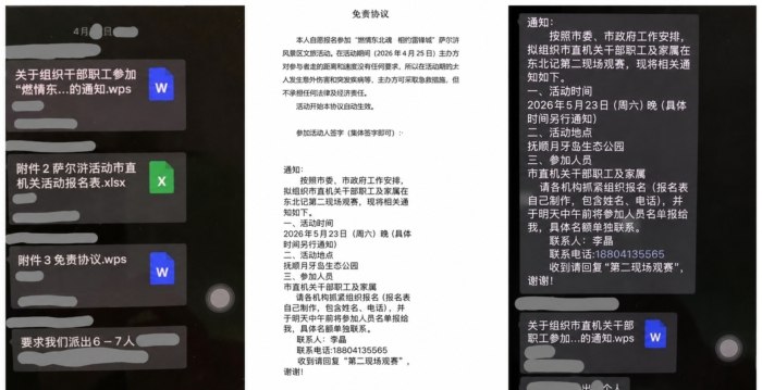 抚顺文旅靠强制撑场 分析：提升不了消费力