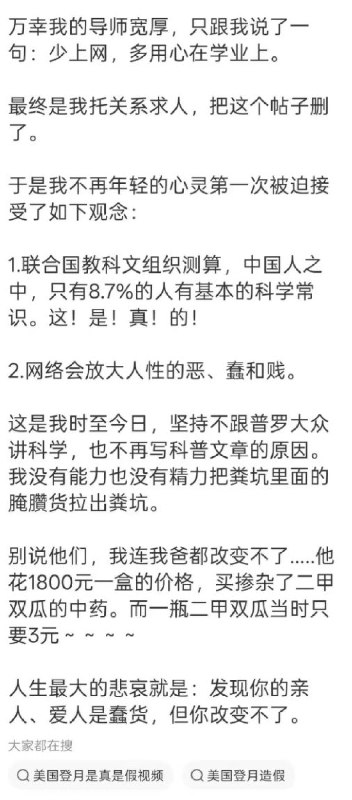 小径残雪 (Twitter)一个宇宙学科普作者放弃写科普的经历