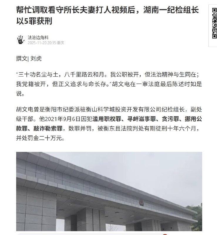 王局拍案