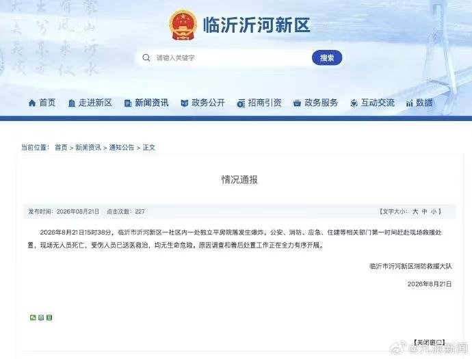 王局拍案