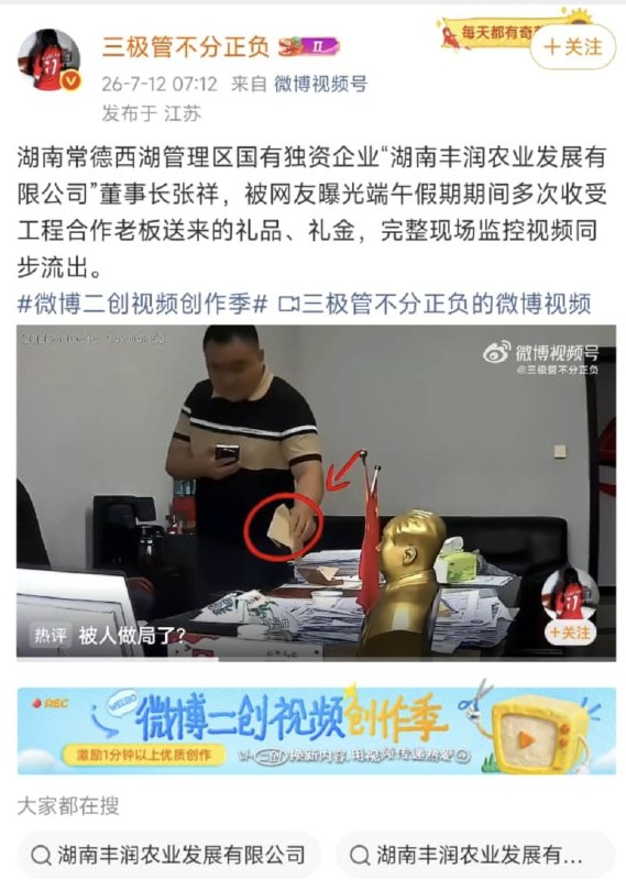 王局拍案