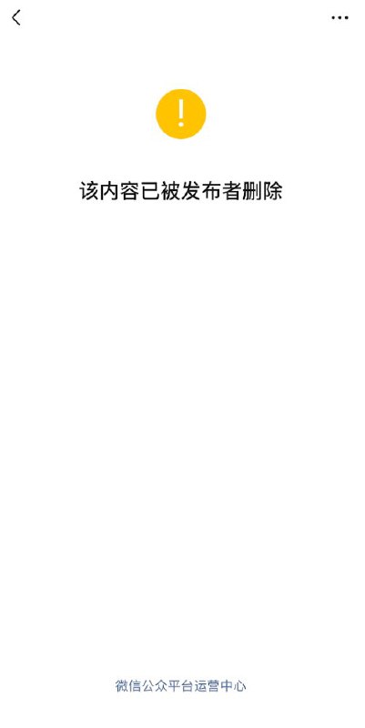 网友投稿11月30日，深圳弘法寺发表文章《逆习而行，方见光明》随后文章被删除查看原文网友投稿11月30日，深圳弘法寺发表文章《逆习而行，方见光明》随后文章被删除查看原文