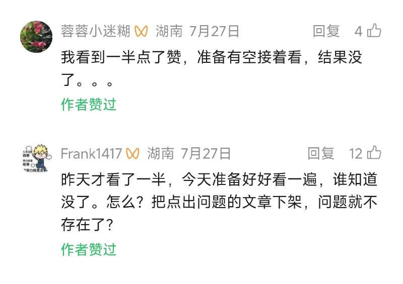 ⁠王局拍案