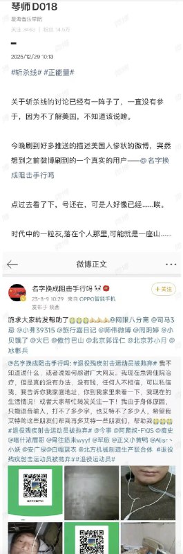 小径残雪 (Twitter)看到美国斩杀线的宣传，我突然想起一个以前因伤退役的射击运动员