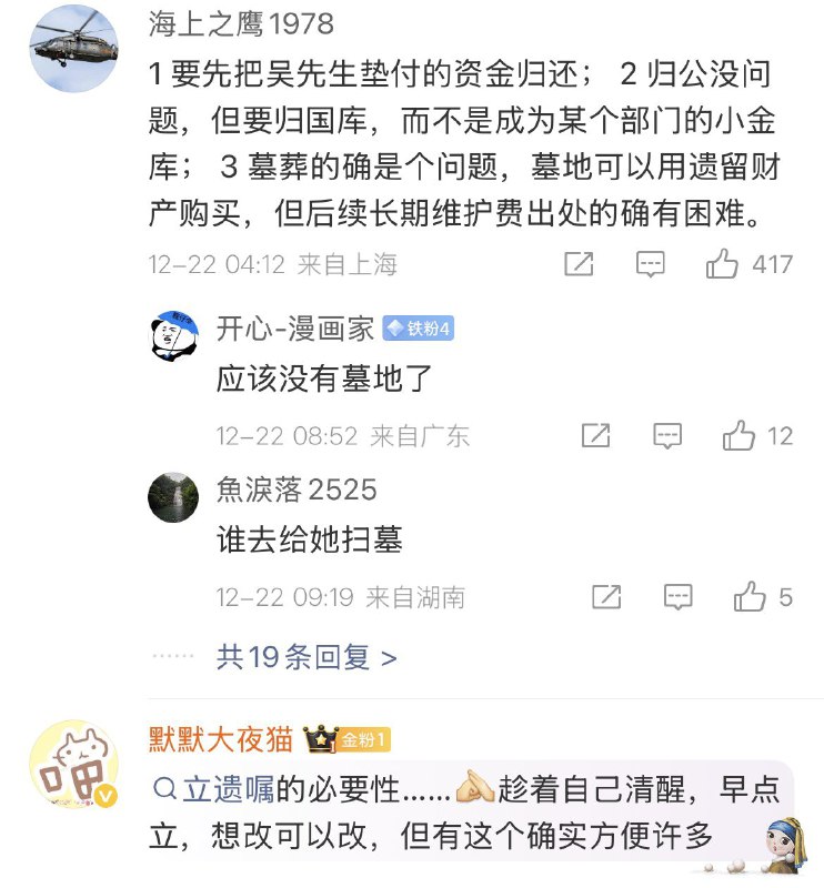 王局拍案