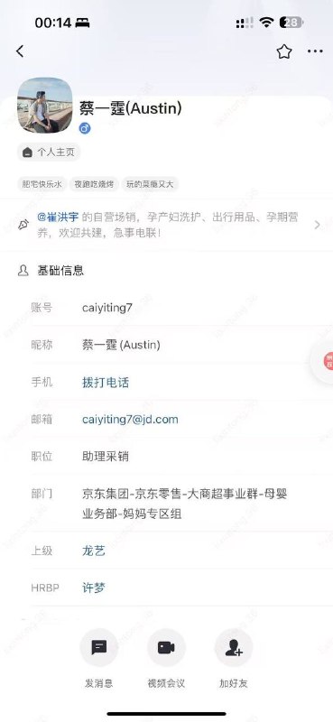 中国悲剧档案