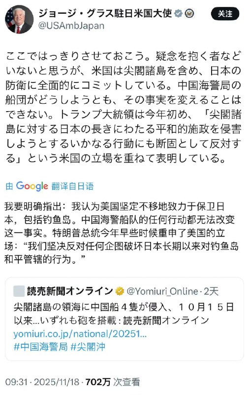小径残雪 (Twitter)另一边，高市早苗的支持率也因“台湾有事即日本有事”的发言，以及中国的强烈反馈，而得到了大幅提升