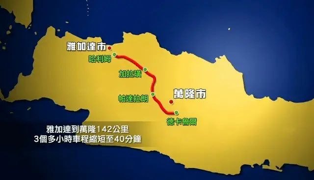 运营刚两年的印尼雅万高铁，因营运严重亏损，印尼方正就债务重组问题与中国谈判