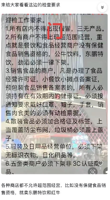 小径残雪 (Twitter)为什么保定一来检查，街道上商户就全部关门，空无一人了？难道它们都在卖不合格产品吗？托卡马克之冠