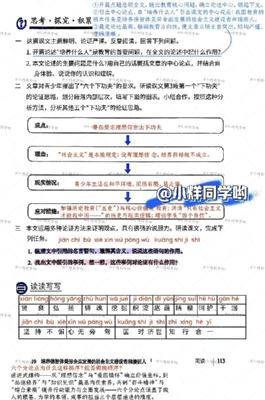 王局拍案