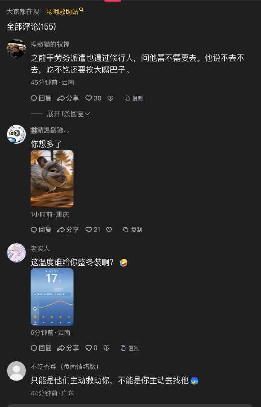 爱丽丝 | Dare to Think