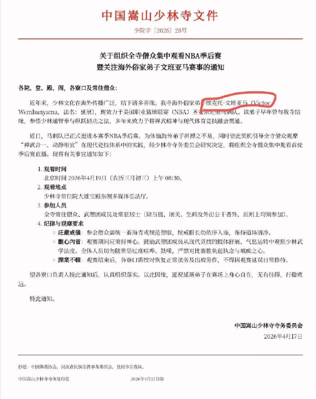 王局拍案