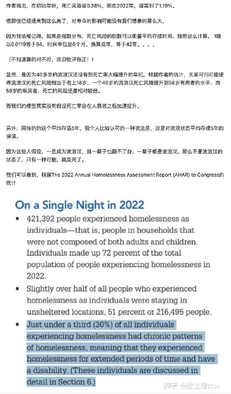 小径残雪 (Twitter)美国斩杀线视频中所说的“美国流浪汉平均生存期是5年”，是真的吗？改之理