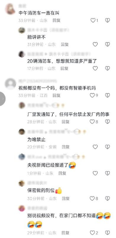 1.【青岛外籍货轮火灾视频