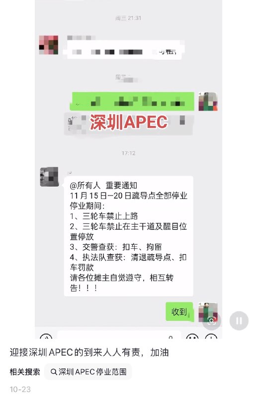 1.深圳迎APEC，连房顶都开始喷漆翻新了