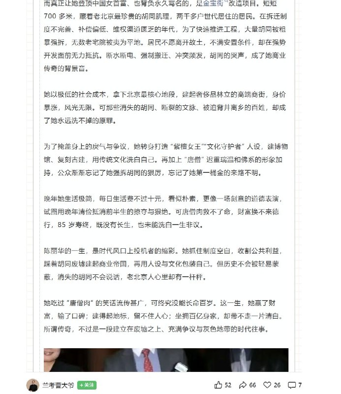 4月8日，河南作家曹天评陈丽华