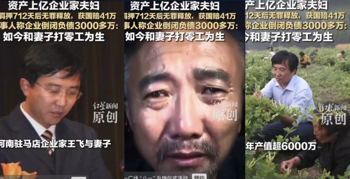 羁押712天无罪释放 河南企业家背负巨额债务