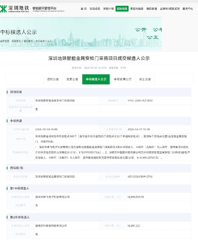 王局拍案