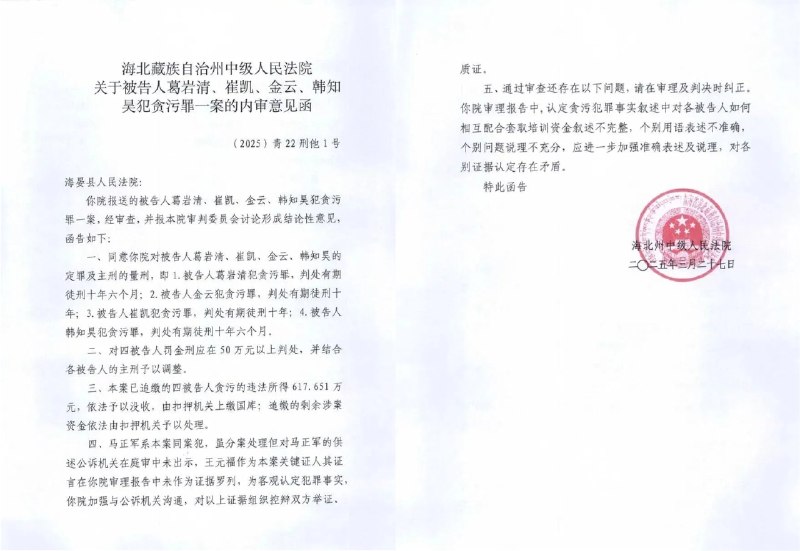 王局拍案