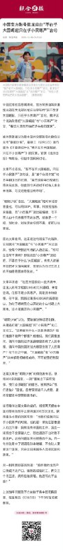 新闻焦点追踪（主编