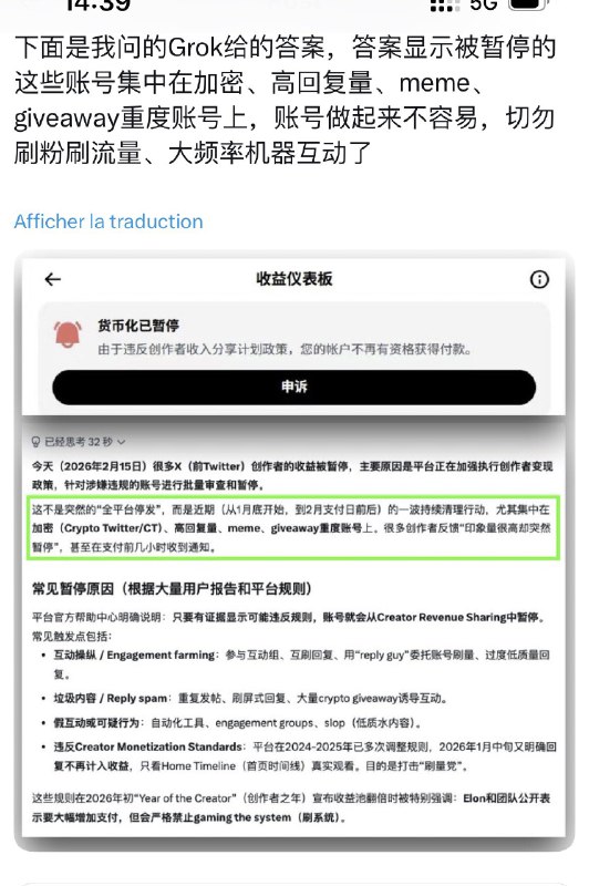 ziyousuiwo（随时更新中国新闻评论） (Twitter)看吧，我就说别搞什么蓝v互关吧，到时候给你停了收益就高兴了，这不就来了