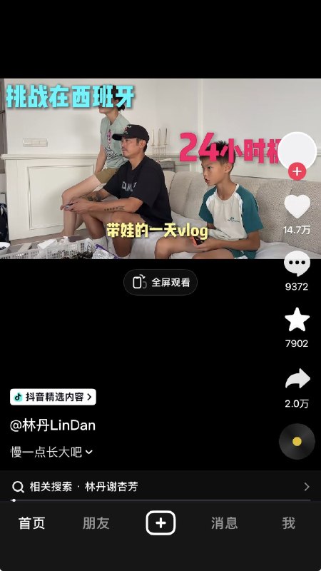 ziyousuiwo（随时更新中国新闻评论） (Twitter/X)羽毛球员林丹之前，否认移民西班牙最近，却在更新，西班牙生活的一天嘴上都说中国最好，身体却很诚实