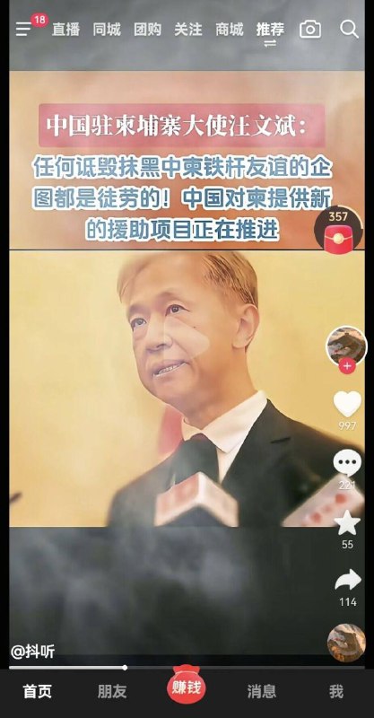 新闻焦点追踪（主编