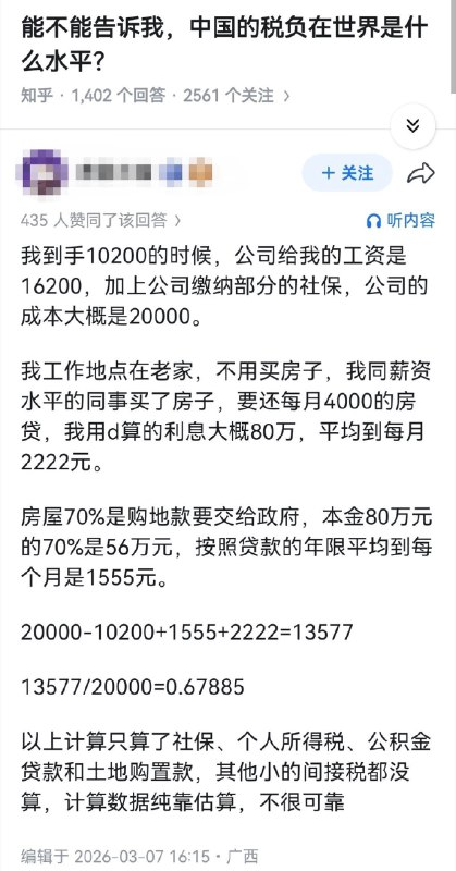 失业观察日报 (Twitter)能不能告诉我，中国的负税在世界上是什么水平？一种算法