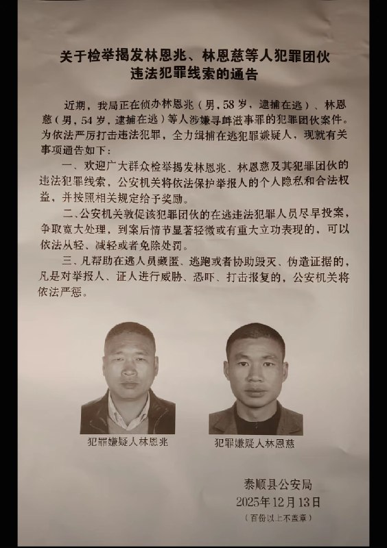 王局拍案