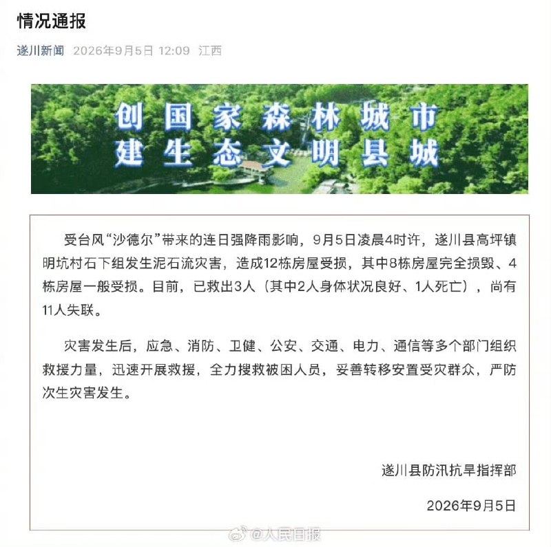 王局拍案