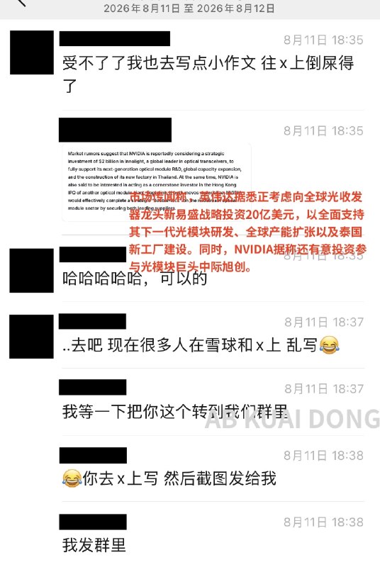 AB Kuai.Dong