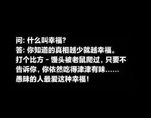 每日一刺 2025.10.11.在中共国幸福就等于愚昧 2.中共国人擅长辩证法，他们一定能用辩证法既要又要的自圆其说每日一刺 2025.10.11.在中共国幸福就等于愚昧 2.中共国人擅长辩证法，他们一定能用辩证法既要又要的自圆其说