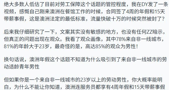 抖音博主发布澳洲年假病假制度介绍后被判违规近日，有网友称自己在抖音发布了一条关于澳洲劳动保障的视频，内容提到其在澳洲餐馆工作时，合同包含“4周年假和15天带薪病假”，并称这是澳洲法律规定的最低标准