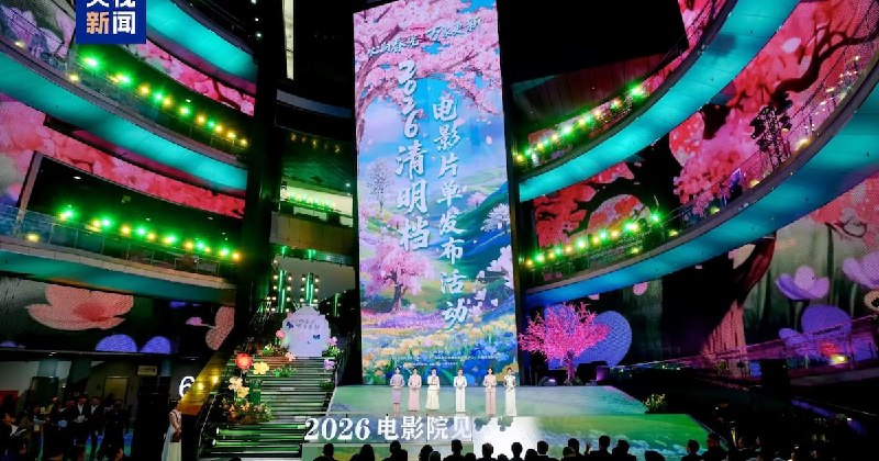 中国清明档电影集中上映  官方强化叙事推介结构