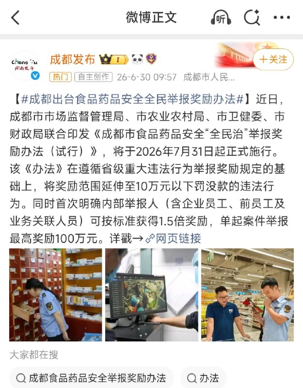 王局拍案