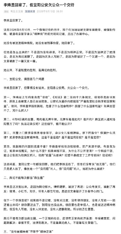 王局拍案