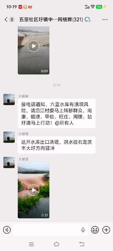 小径残雪 (Twitter/X)六蓝水库溃坝后，附近镇子里的情况