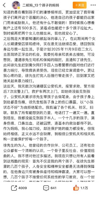 1. 1.11月17日，汤敬再次发文爆料