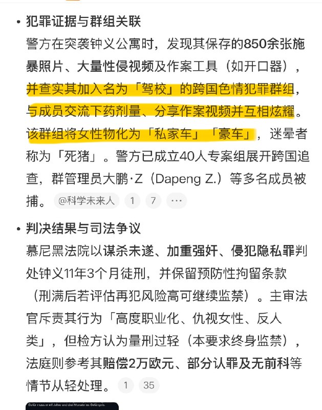 夸克说