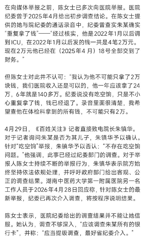 王局拍案