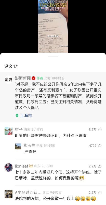 王局拍案