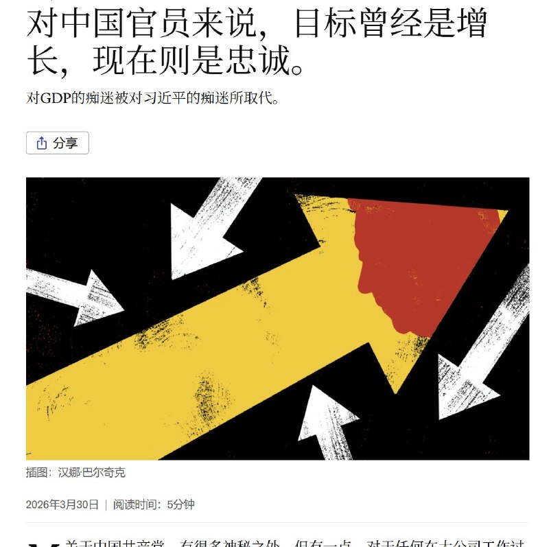 3月30日，经济学人发文