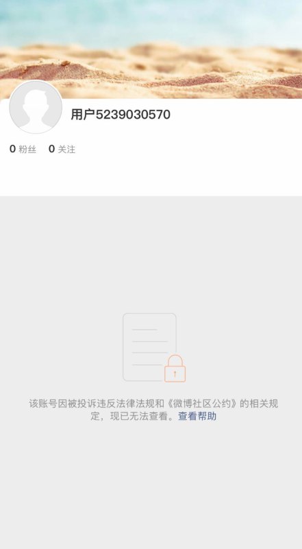 1.继张雪峰被批判“动摇国家根基”后，9月30日，浙江宣传发文批判户晨风