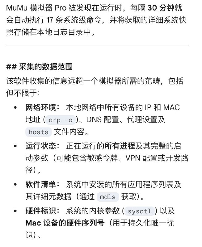破幕推墙 (Twitter)《中国网络平台的流氓行径